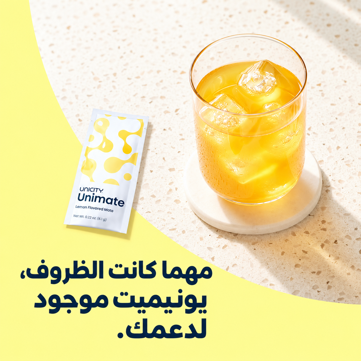 باقة يونيماتي التوفيرية  Unimate Plus | علبتان – 60 ظرفاً