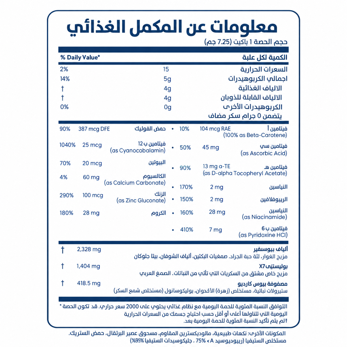 بالانس بنكهة البرتقال | Balance Orange