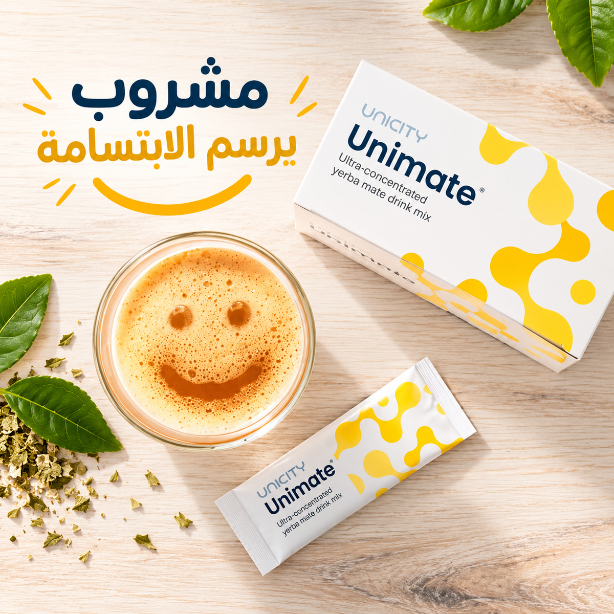 Unimate Lemon – يونيماتي بنكهة الليمون