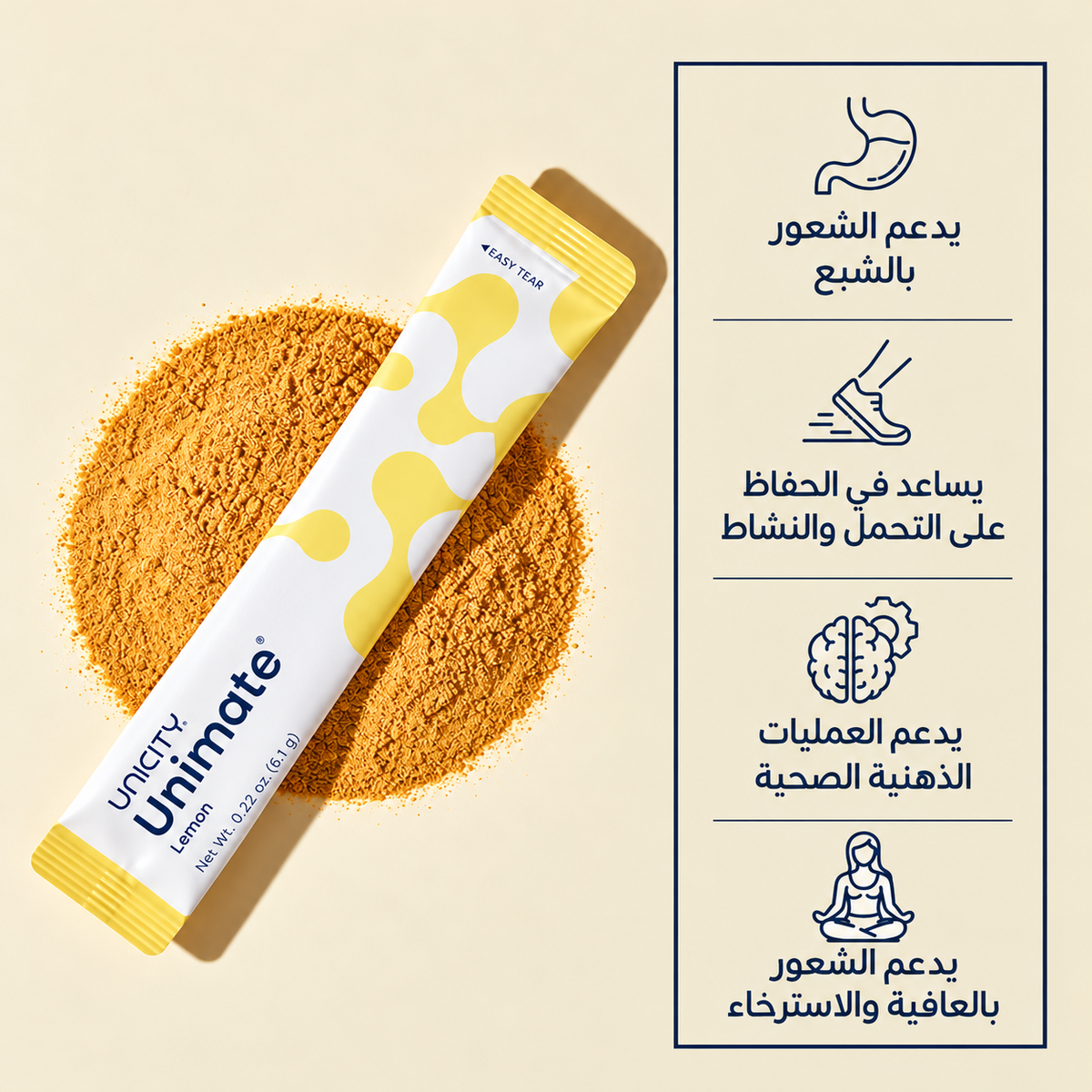 90 Feel Great Orange من Unicity | باقة فيل جريت البرتقال