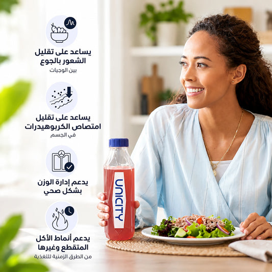 بالانس بنكهة التفاح  Unicity | Balance Appl