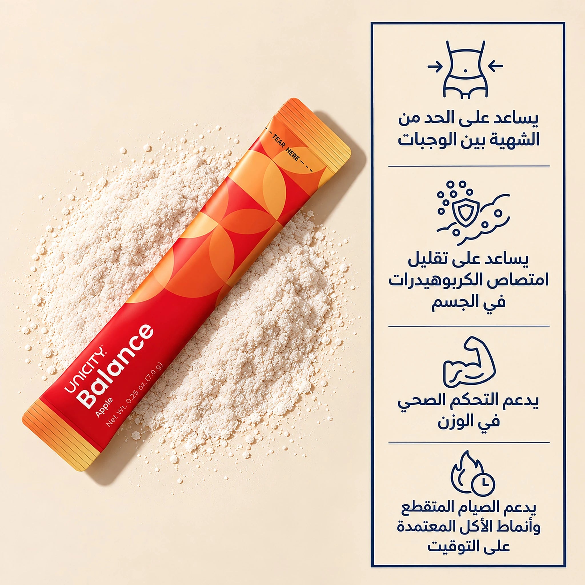 بالانس بنكهة التفاح  Unicity | Balance Appl
