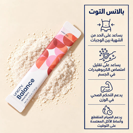 BALANCE BERRY PRO | باقة قهوة الريشي وبالانس التوت