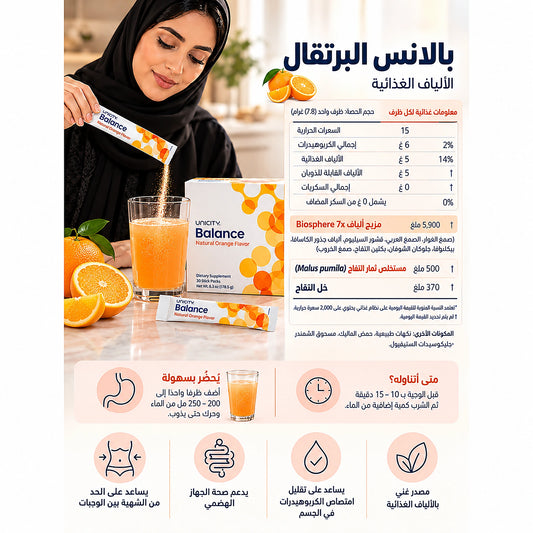 Feel Great Orange – يونيماتي ليمون + بالانس برتقال 60