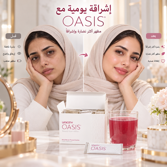 Oasis | كولاجين بحري وحمض الهيالورونيك – 30 ظرفاً