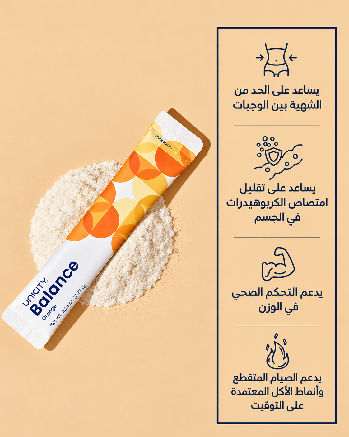بالانس بنكهة البرتقال | Balance Orange