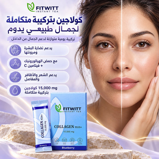FITWITT COLLAGEN PLUS+ | كولاجين بلس 15,000 ملغ
