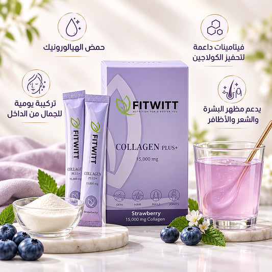 FITWITT COLLAGEN PLUS+ | كولاجين بلس 15,000 ملغ