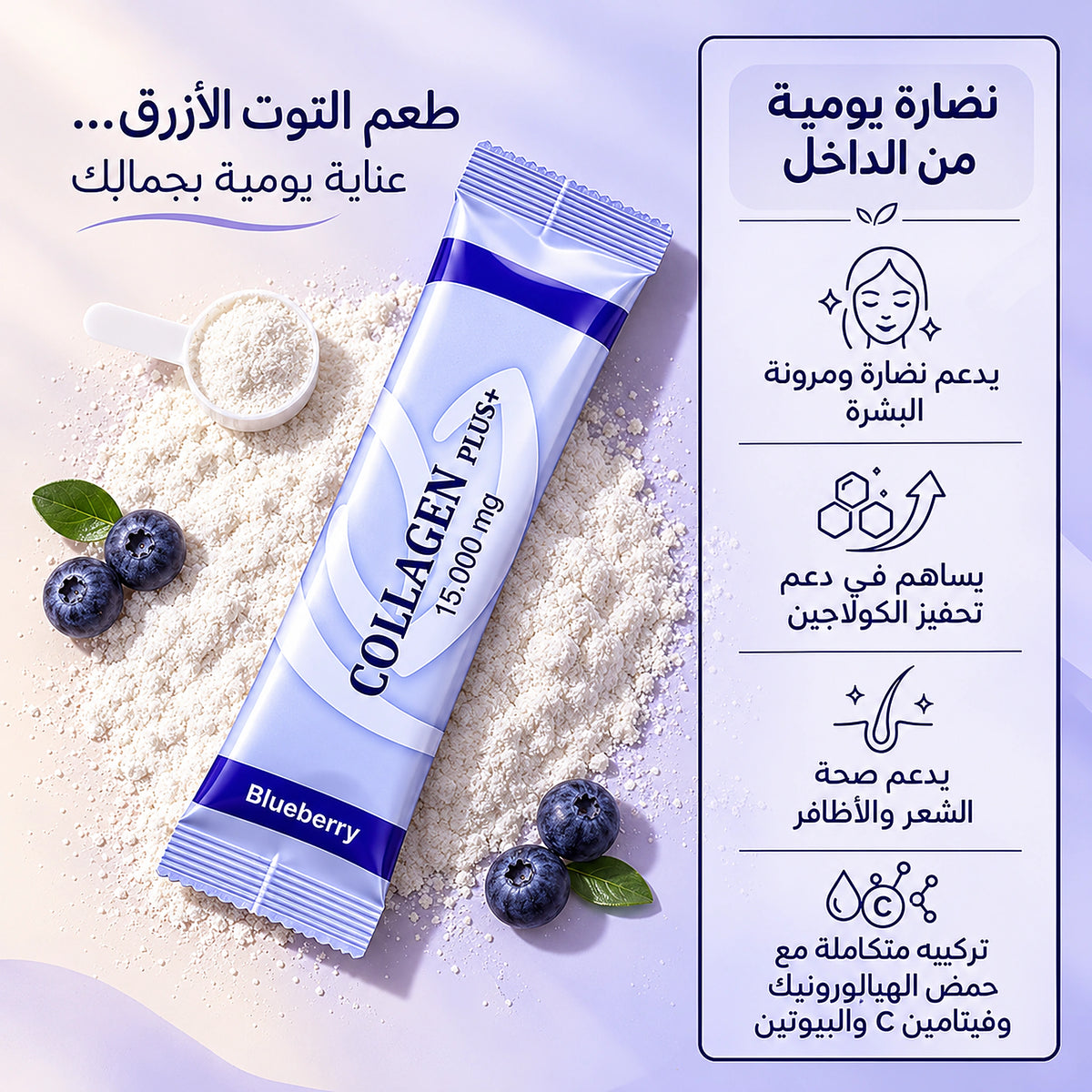 FITWITT COLLAGEN PLUS+ | كولاجين بلس 15,000 ملغ