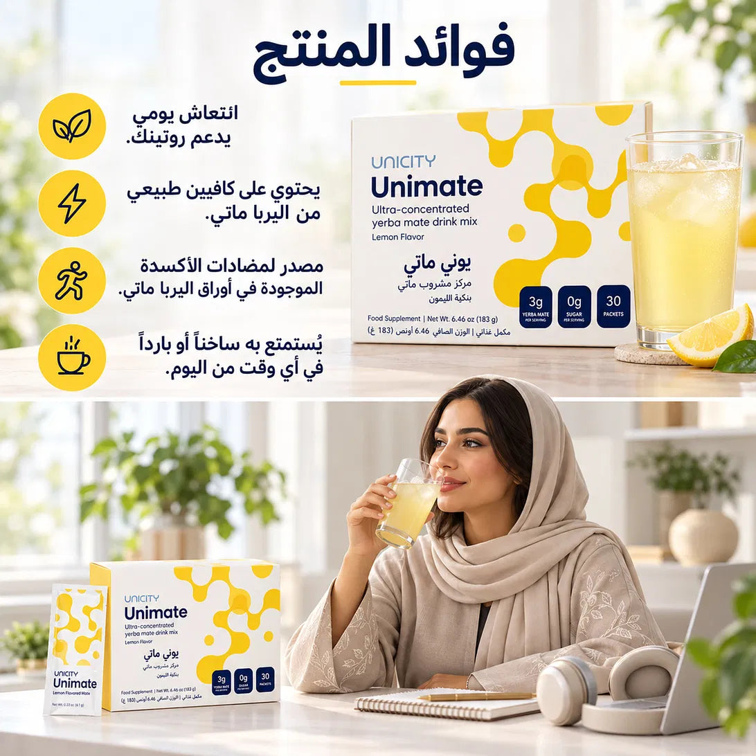 Unimate Lemon – يونيماتي بنكهة الليمون