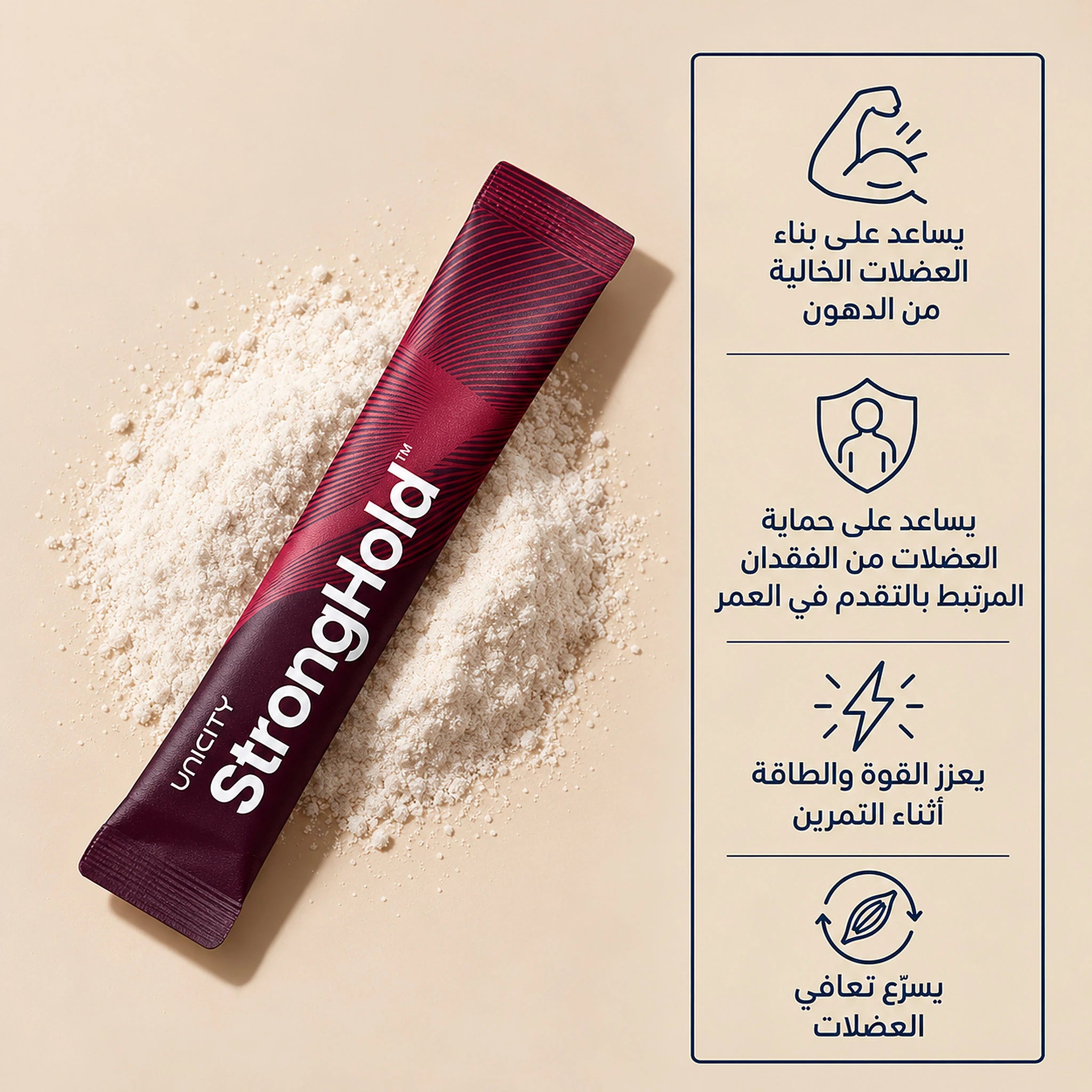 Unicity Stronghold Peach Mango – سترونج هولد بنكهة الخوخ والمانجو