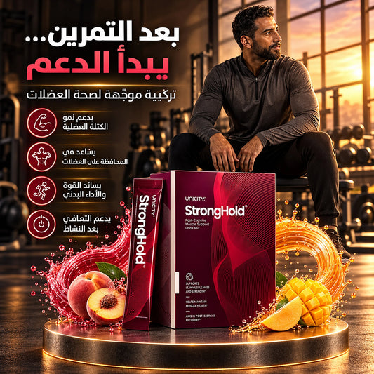 Unicity Stronghold Peach Mango – سترونج هولد بنكهة الخوخ والمانجو