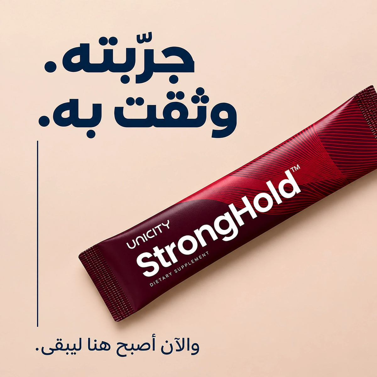 Unicity Stronghold Peach Mango – سترونج هولد بنكهة الخوخ والمانجو