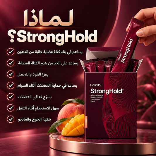 Unicity Stronghold Peach Mango – سترونج هولد بنكهة الخوخ والمانجو