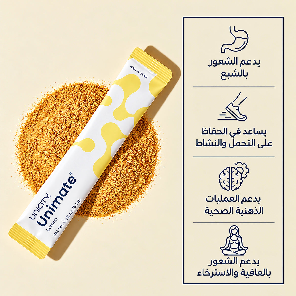 Feel Great Apple Fiber+ – باقة يونيماتي + بالانس تفاح | ألياف أكثر بـ25%